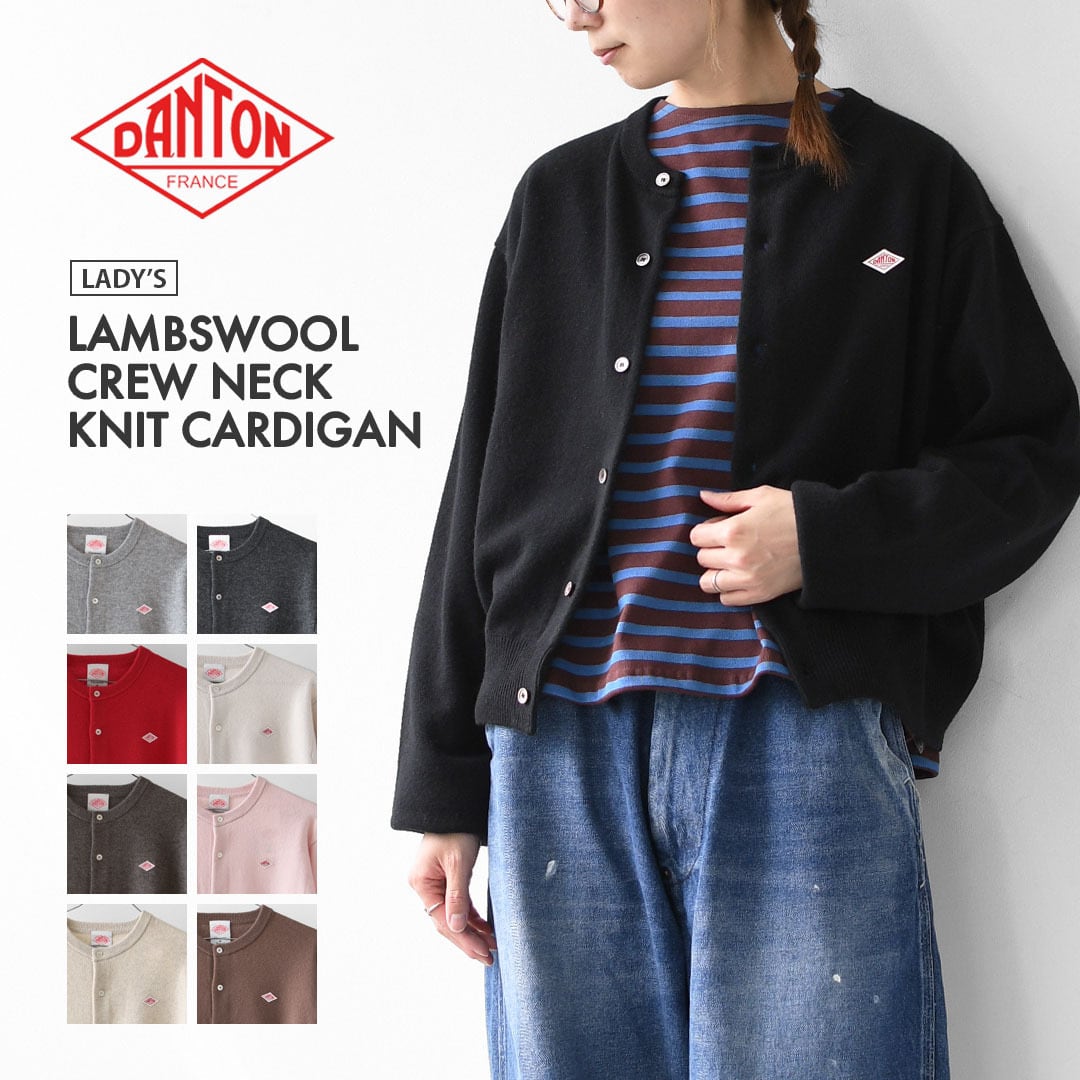 DANTON [ダントン] W LAMBSWOOL CREW NECK KNIT CARDIGAN [DT-D0031LMW