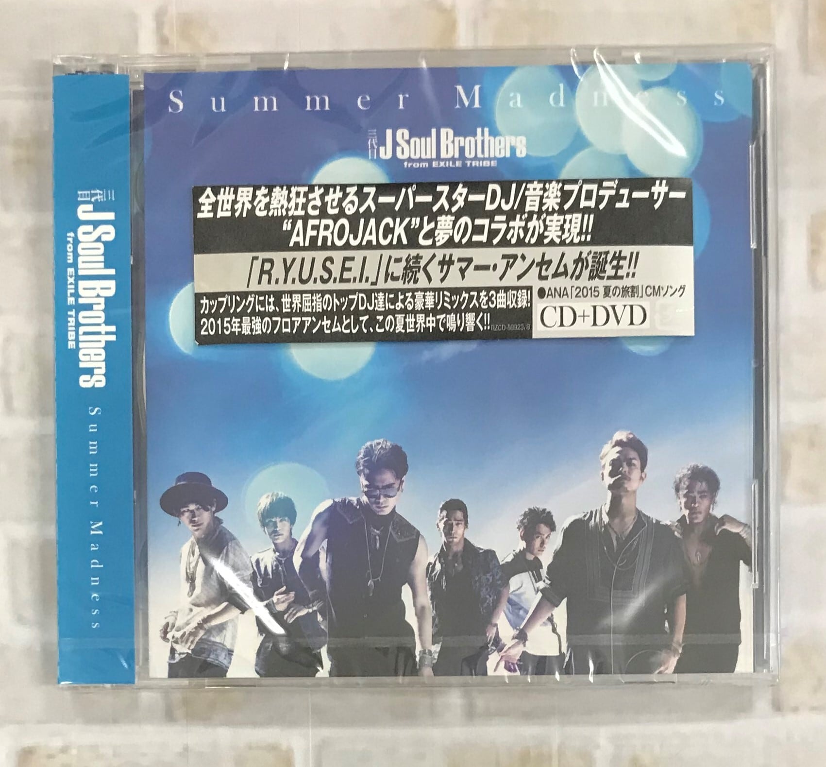 三代目 J Soul Brothers from EXILE TRIBE