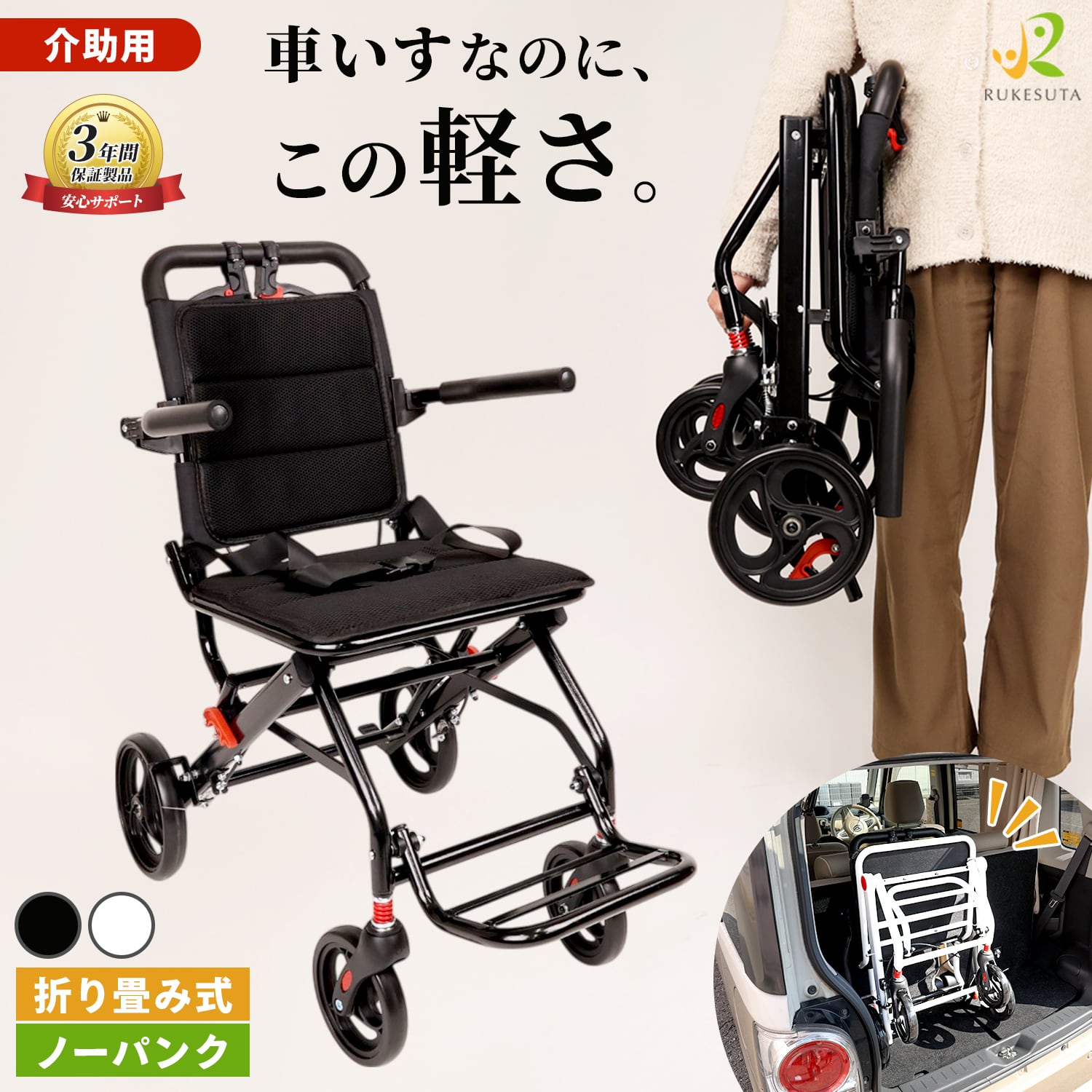 介護の専門家監修] 介助用車椅子 軽量 折りたたみ コンパクト キャリー