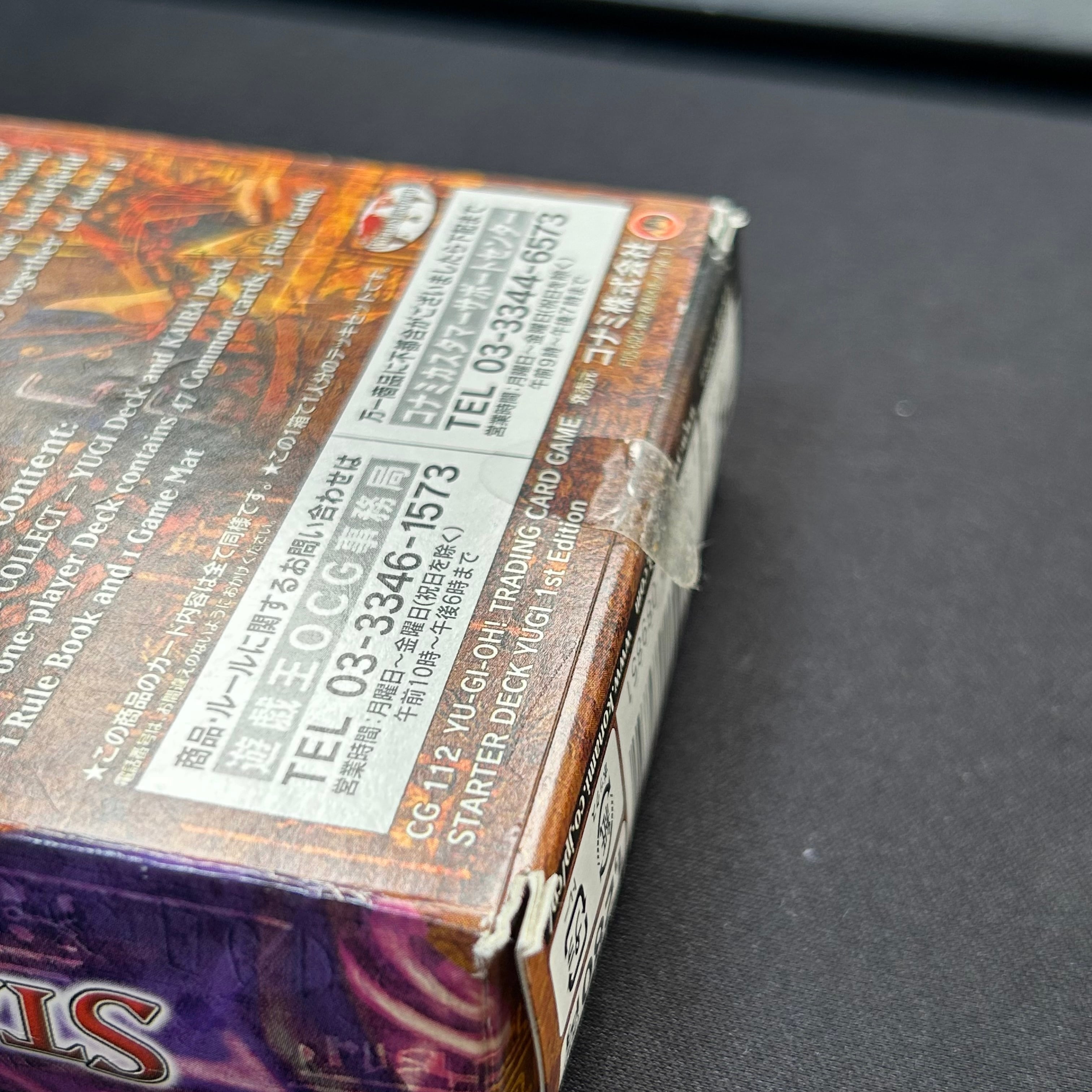 遊戯王 未開封 アジア版 スターターデッキ遊戯 STARTER DECK YUGI