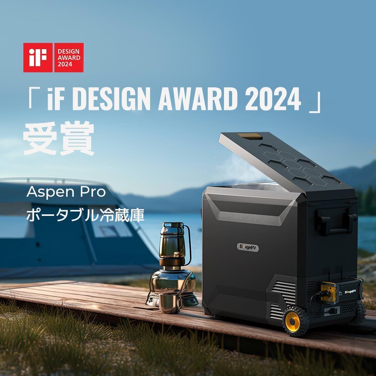BougeRV ポータブル・車載冷蔵庫 CR Lite9L | Bord du lac