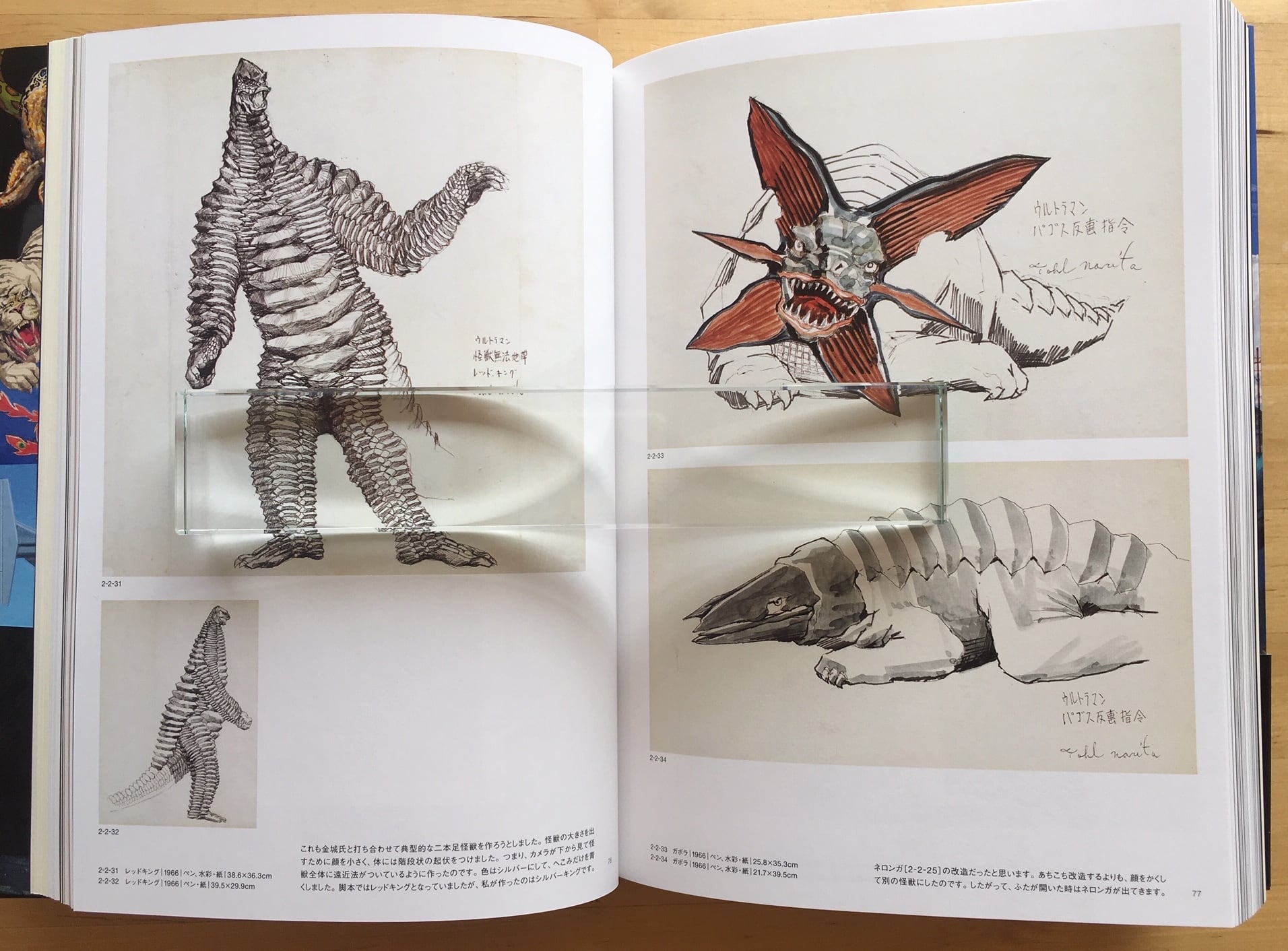 成田亨『成田亨作品集』 | 羽鳥書店 Hatori Press