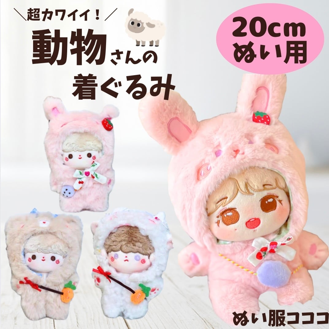 ☆レア☆ビルドアベア くま ひつじ うさぎ ぬいぐるみ 4体 洋服 靴