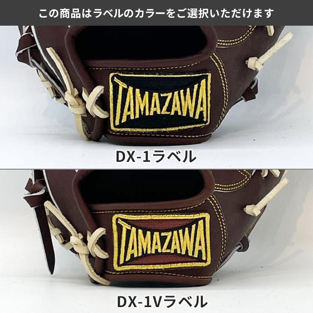 硬式】玉澤 内野グローブ DELUXE TUG-05DX Vクロスウェブ（本体