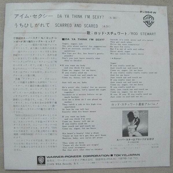 ロッド・スチュワート / アイム・セクシー | soul respect records