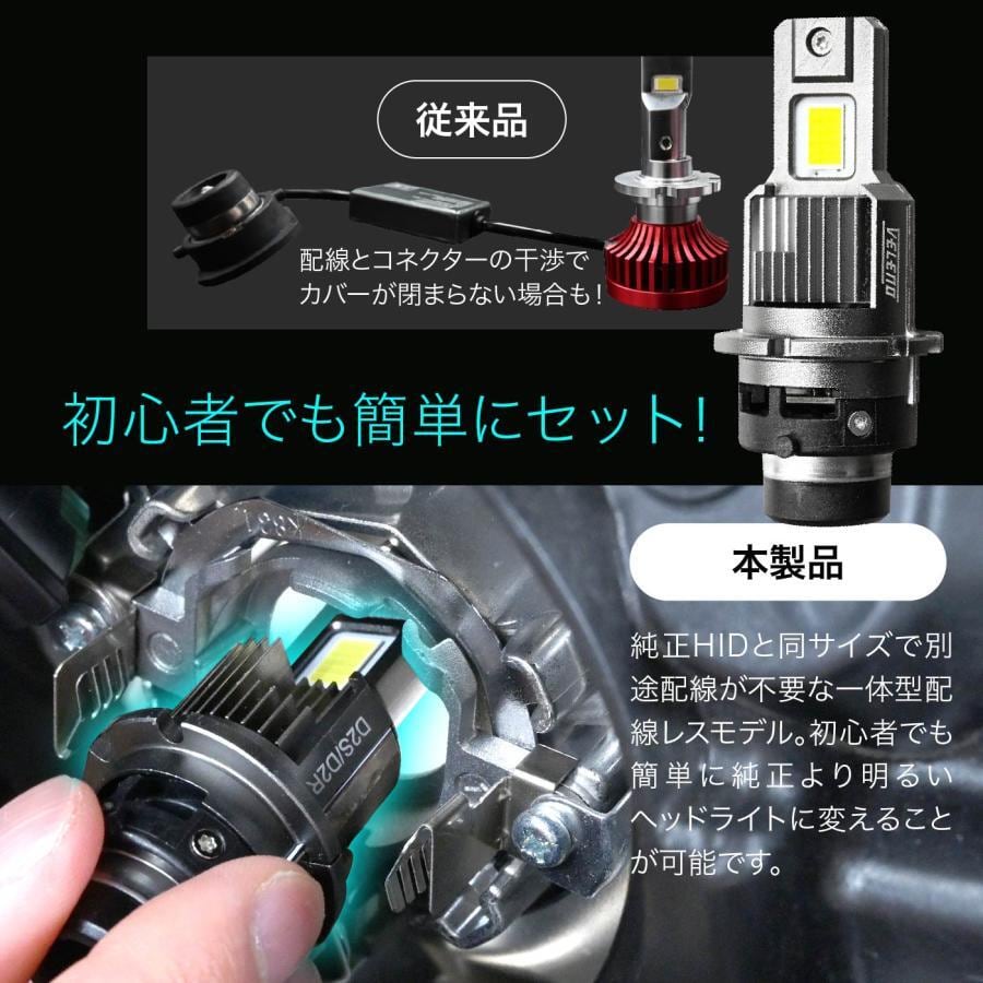 LEDヘッドライト D2S D2R D4S D4R VELENO ヴェレーノ ベレーノ 9400lm