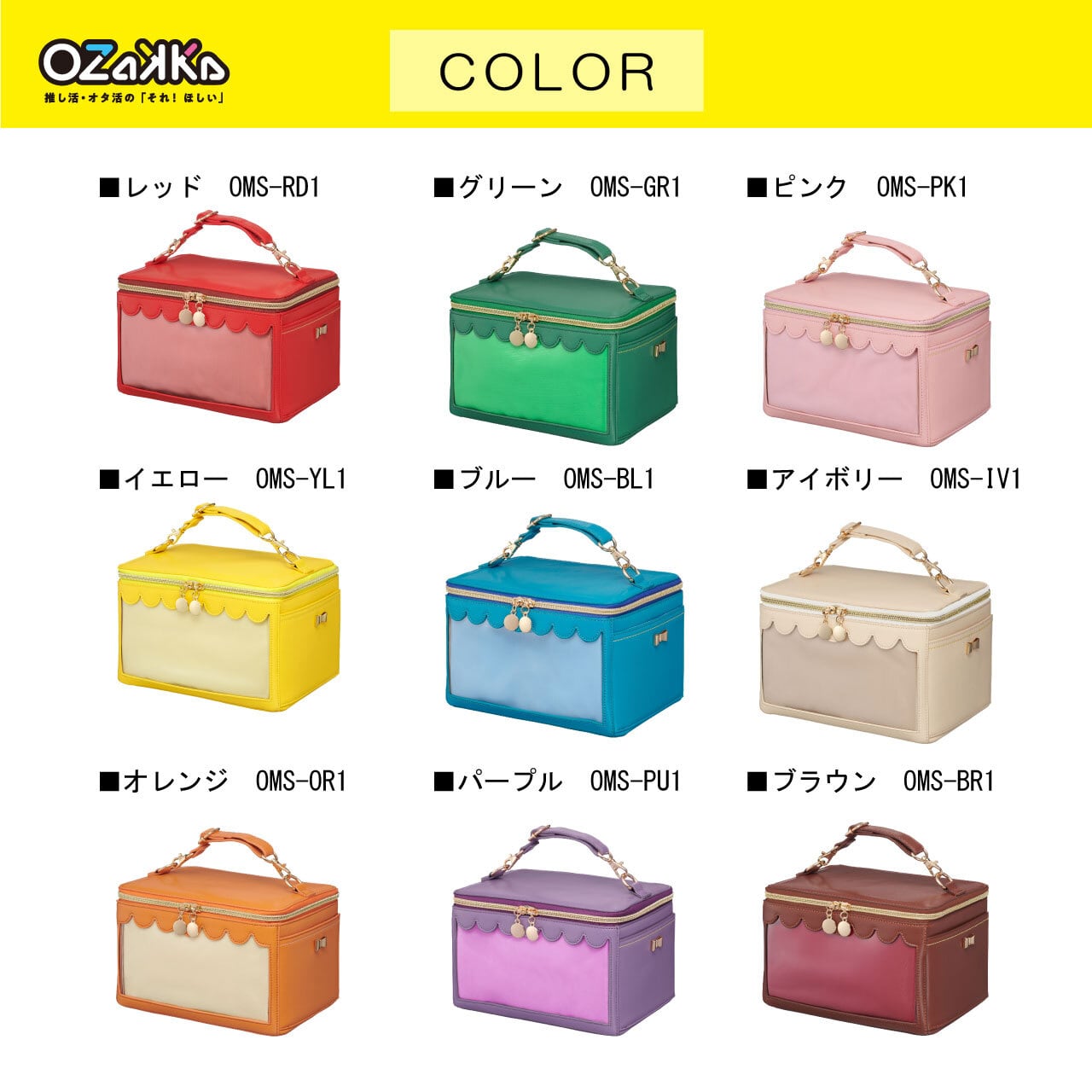 推し活?キャリーメイクボックス カラーモデル グリーン OMS-GR1