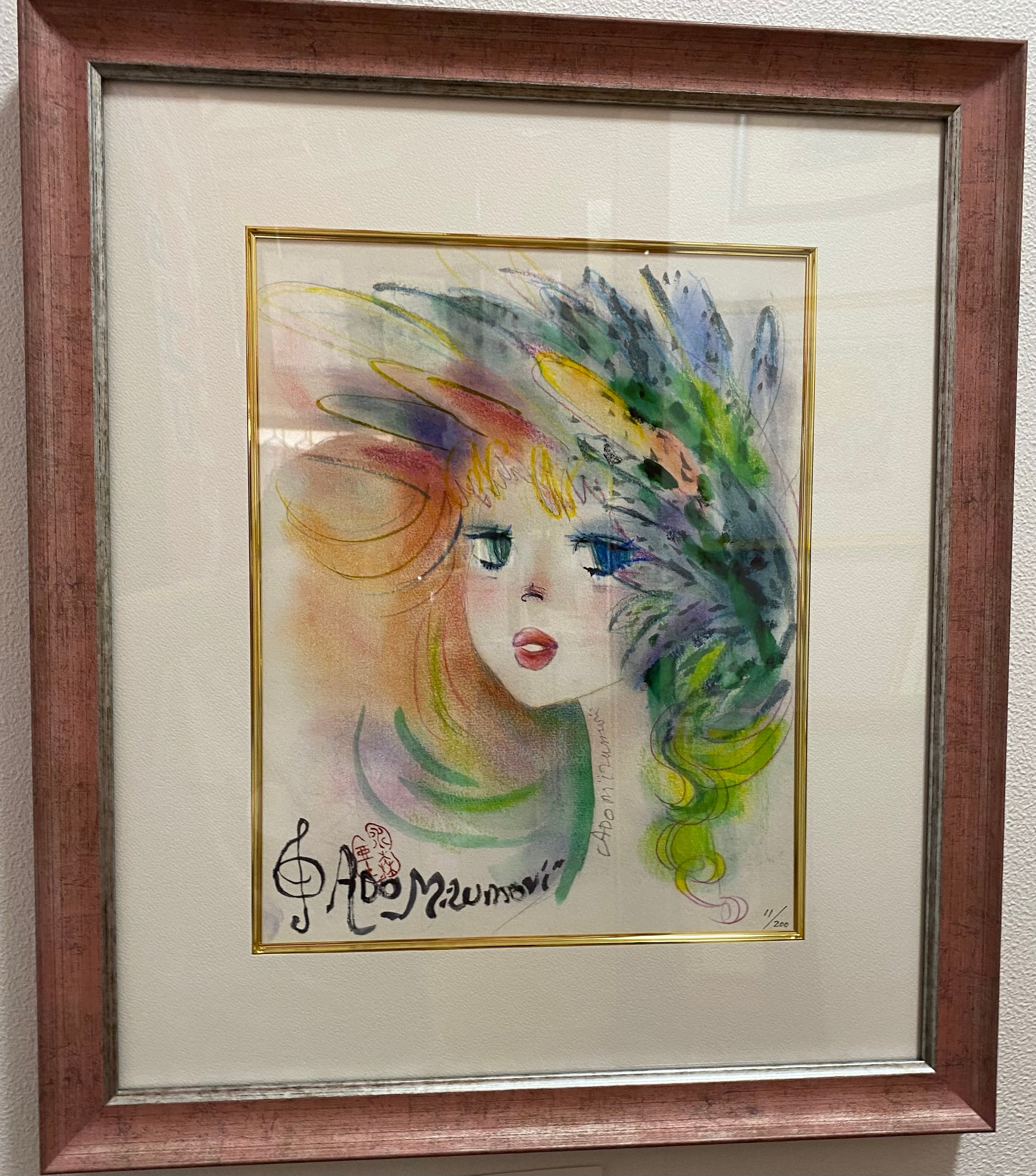 水森亜土作 版画「See me」 | 水森亜土のおもちゃ箱画廊 official