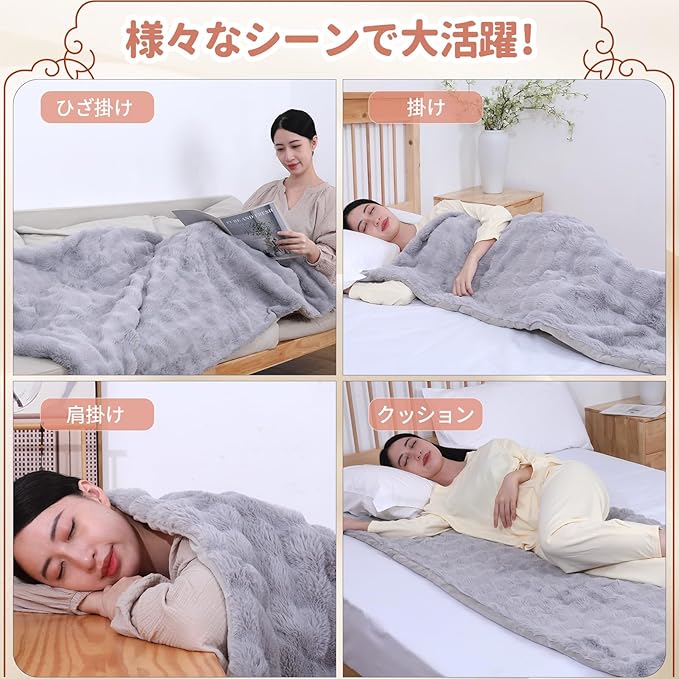 MOSMEE 電気毛布 【表面兎毛調+裏面ポリエステル素材】 190 130cm