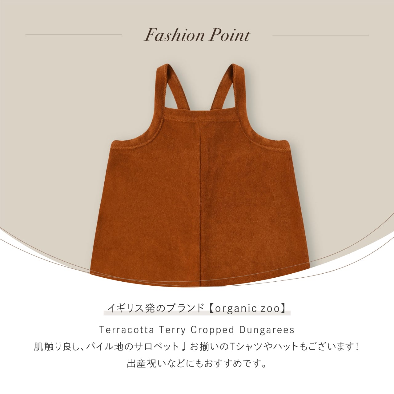 organic zoo テリーサロペット | 韓国子供服 Bisque -びすく-