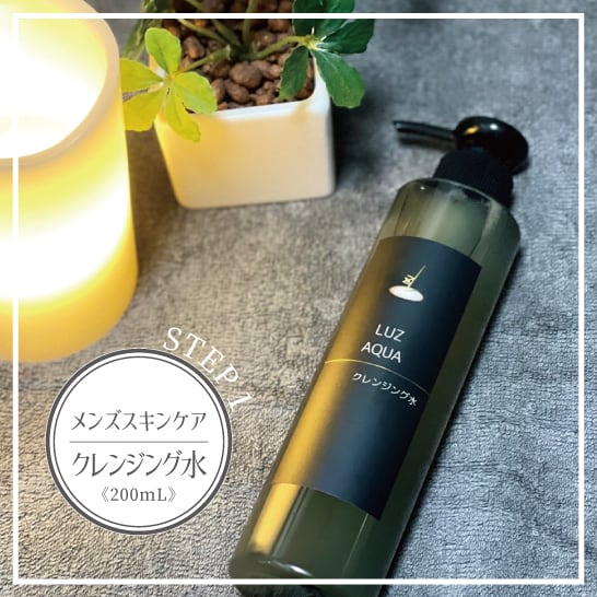 ☆送料無料☆【お得な3点セット】男性のお肌の為の水にこだわった