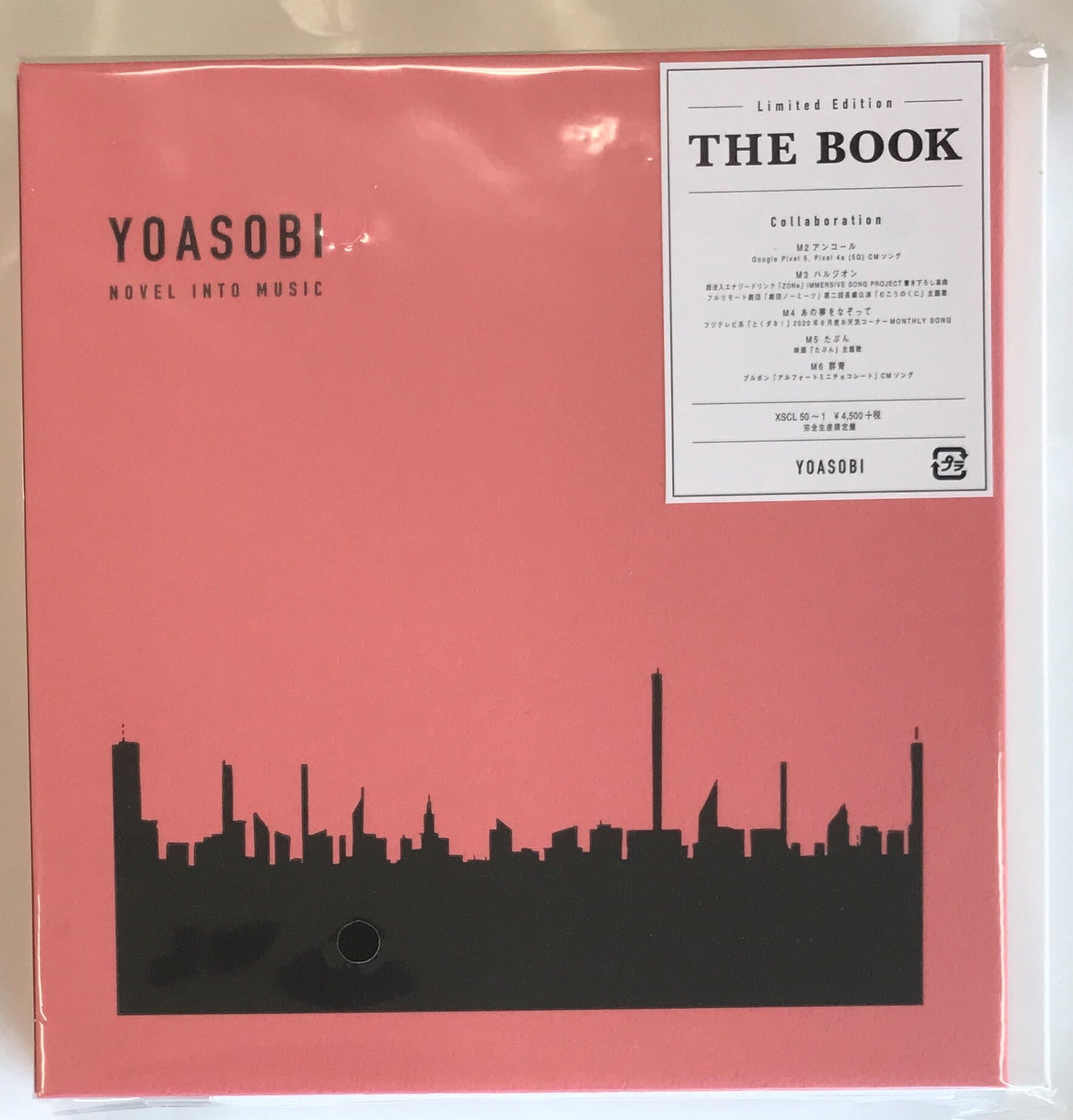 YOASOBI THE CD「YOASOBI THE BOOK」レンタル限定盤 BOOK レンタル