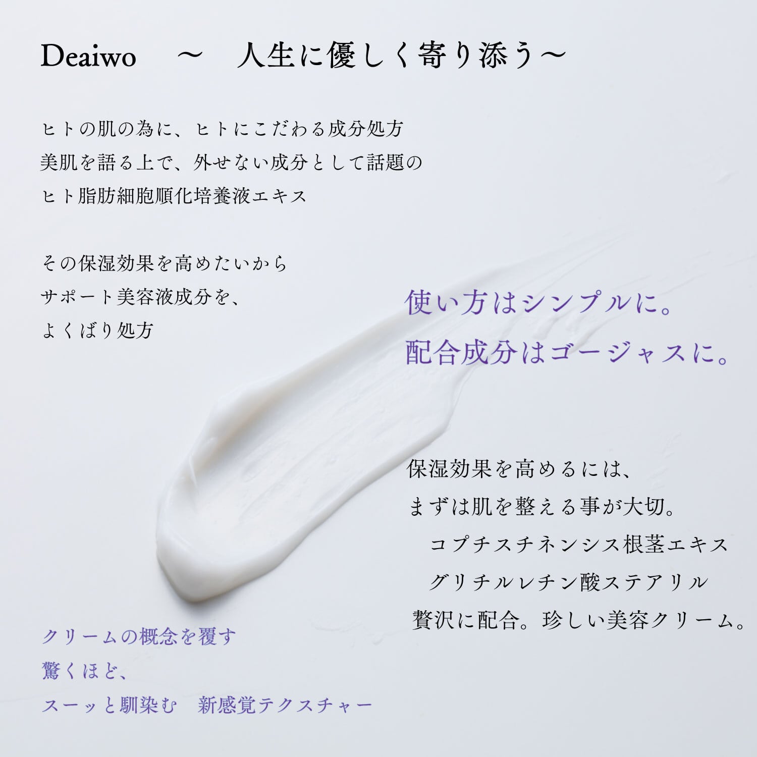 デアイヲビヨウエキクリーム :50g | deaiwo