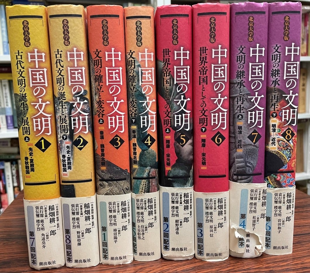 大和上代寺院志 保井芳太郎 第一書房 大和上代寺院志(保井芳太郎