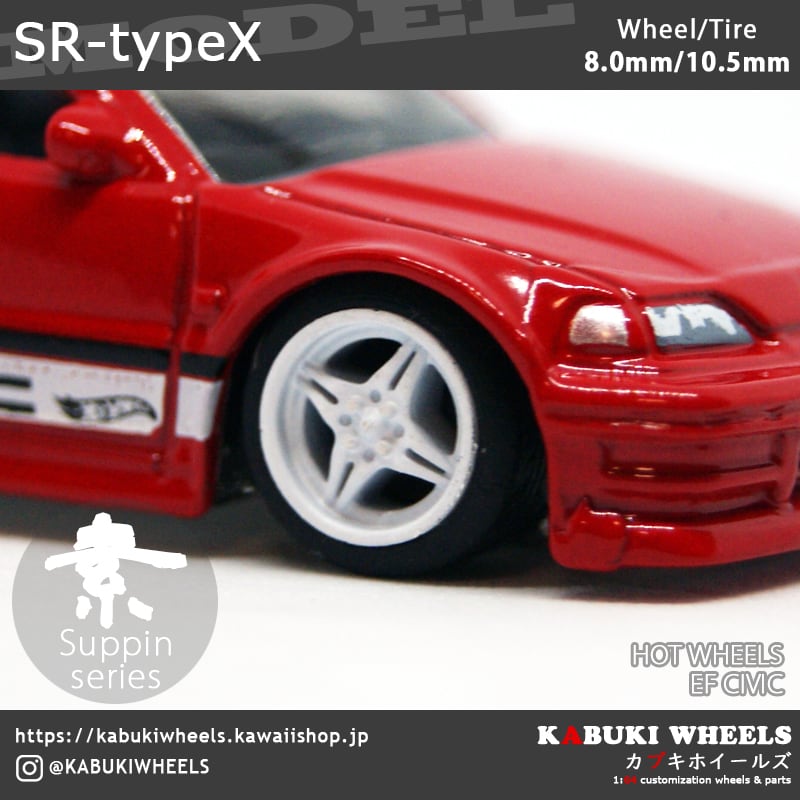 Suppin/未塗装】1/64 ホイール SSR type-X 風 3Dプリント レジン製