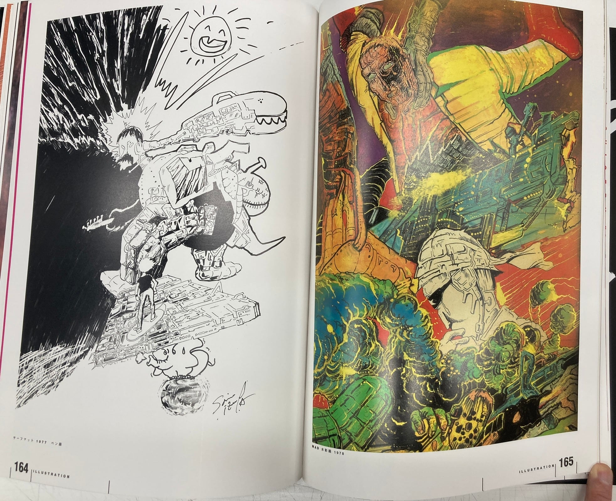 泉谷しげるが 作品集 IMPACT!! 1994年 初版 函 マイストロ | トムズ