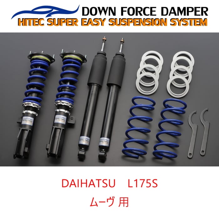 DOWN FORCE 固定式】 車高調キット DAIHATSU L175S ムーヴ専用 2WD