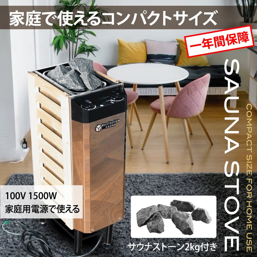 公式】新発売【2人用】おうちDEサウナ『Rich』自宅でととのう サウナ