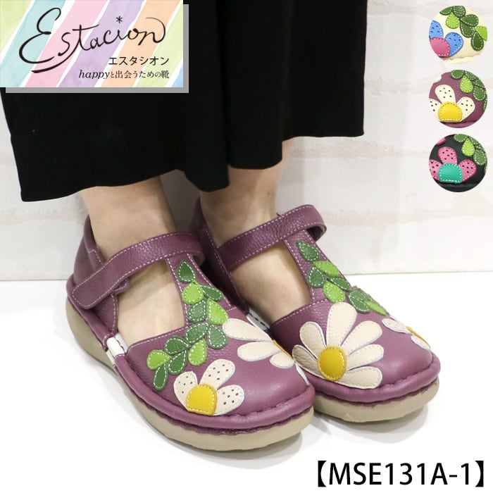 ナチュラル | ESTACION / エスタシオン 公式オンラインショップ