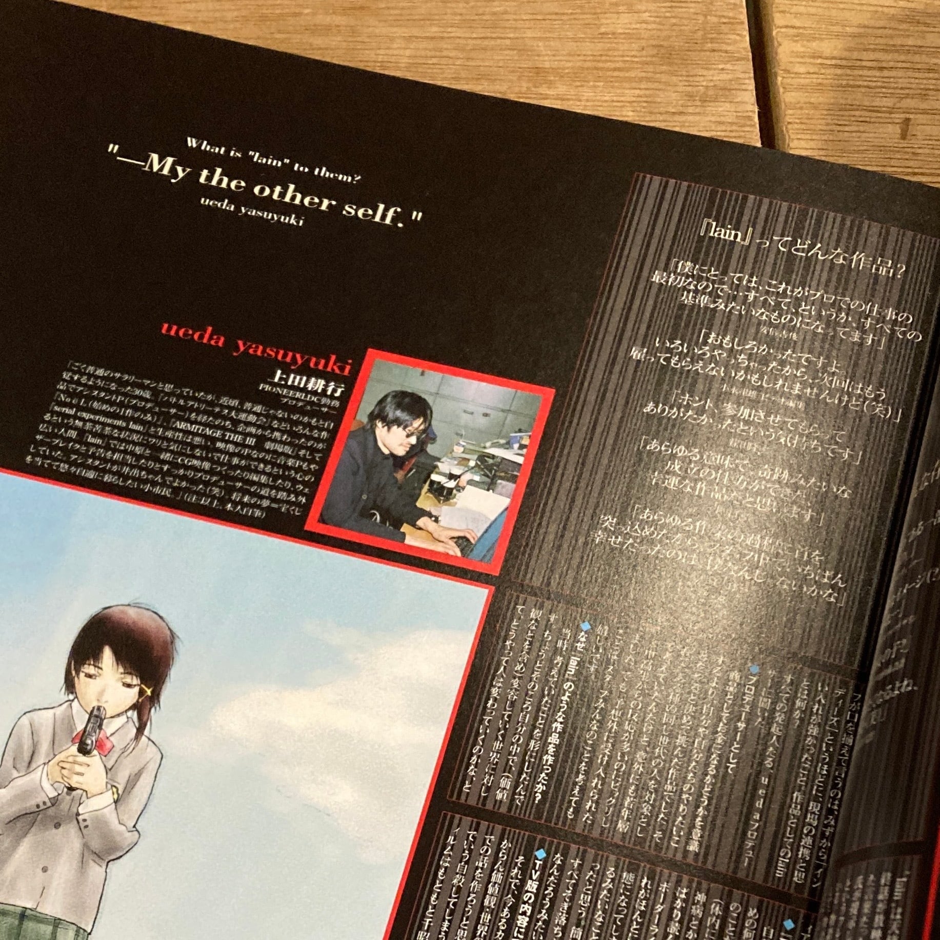 visual experiments lain / ビジュアルエクスペリメンツレイン | 百年