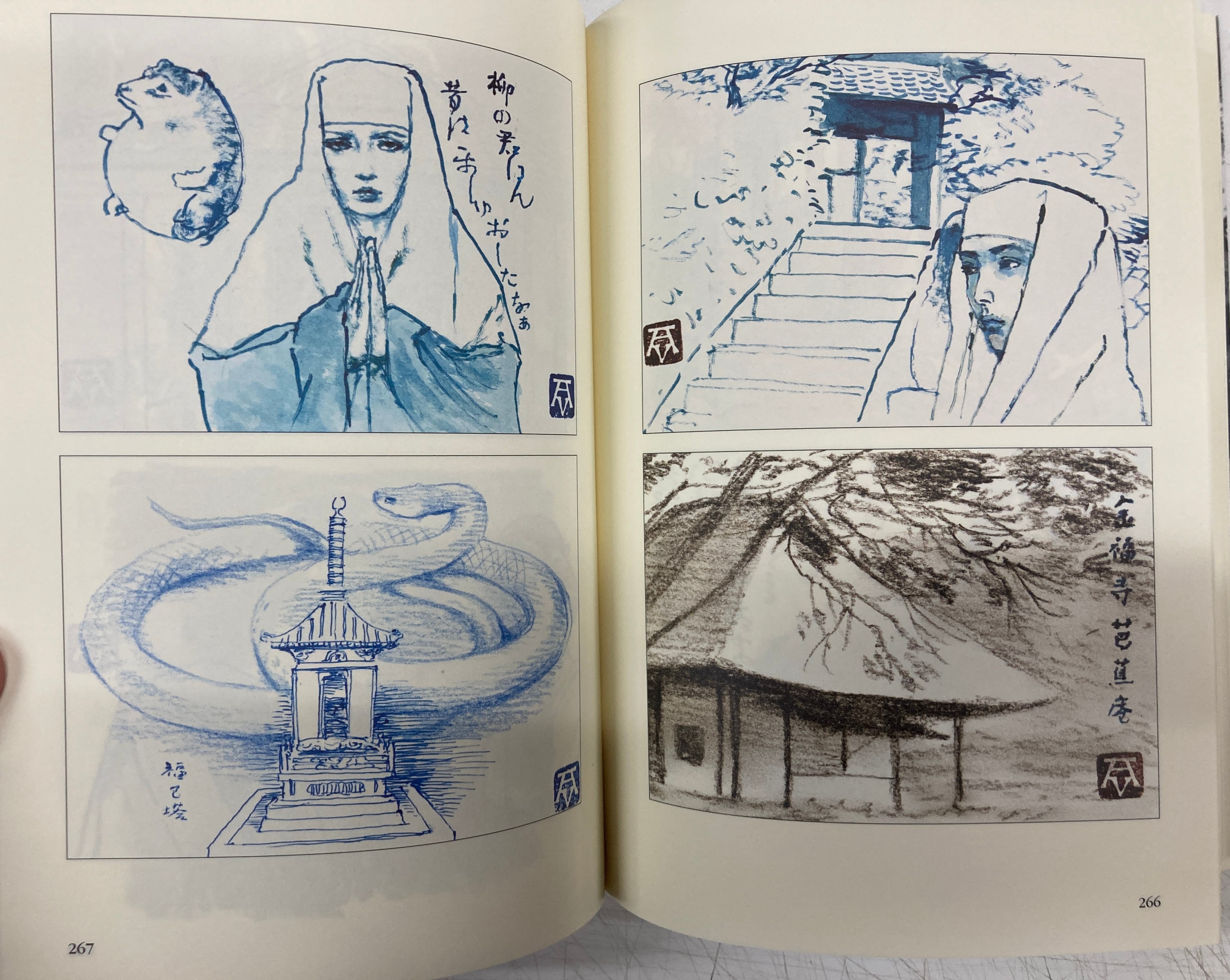 SAMURAI AQUIRAX 宇野亜喜良時代小説挿画集 監修 濱田髙志 2006年 初版