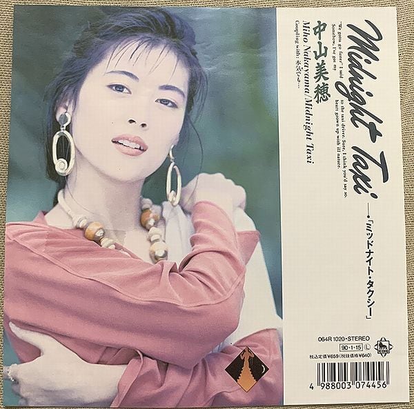 中山美穂 / MIDNIGHT TAXI | soul respect records