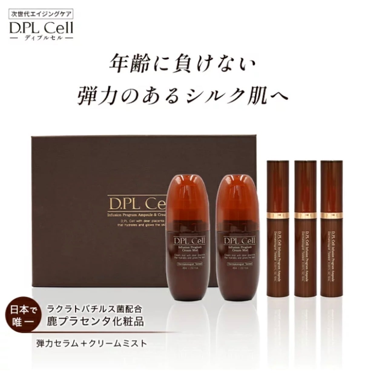 韓国水光肌スキンケア】DPLCELLディプルセル整形級韓国スキンケア | リリー