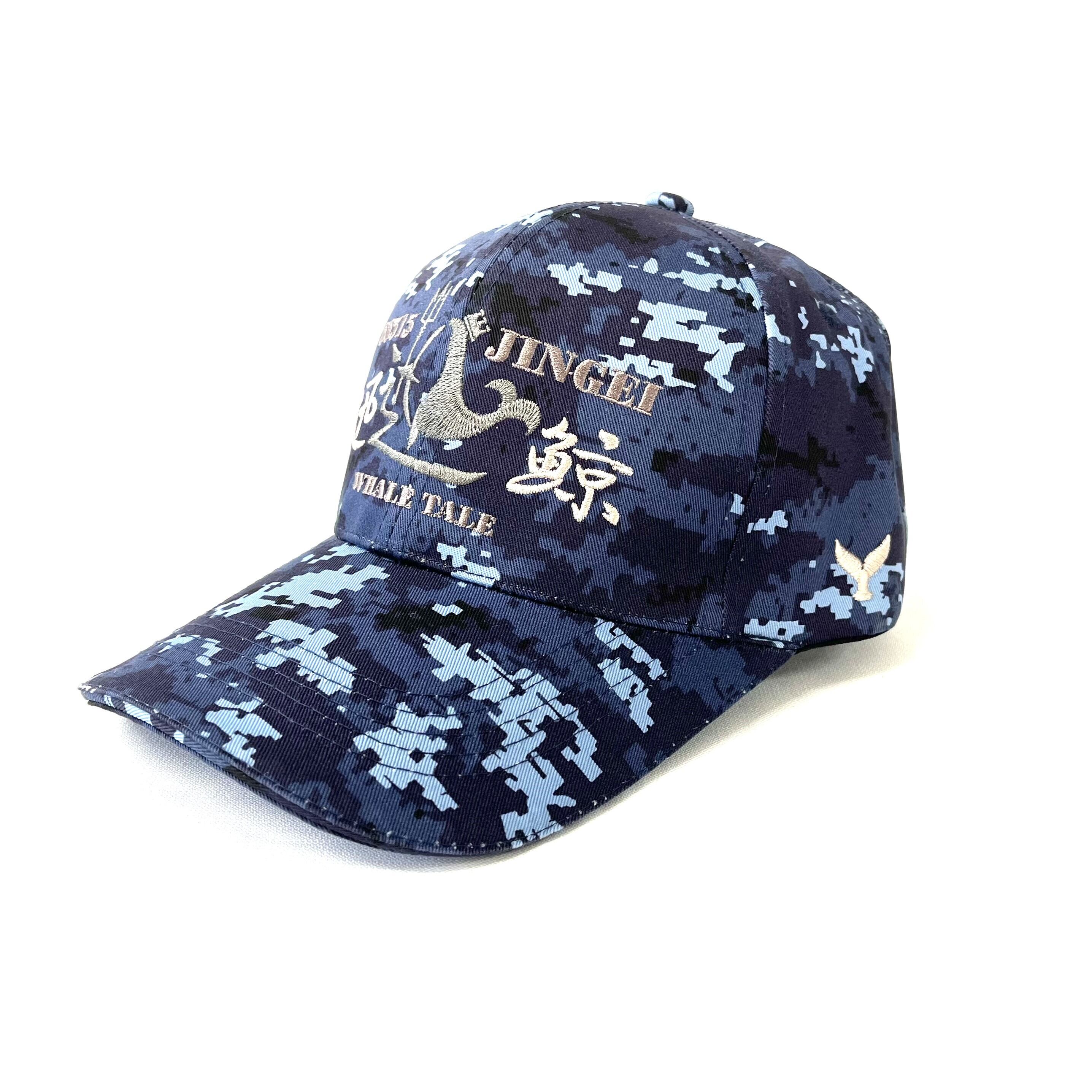 迷彩柄キャップ 潜水艦じんげい （一般用） ※Lサイズのみ | テラモト