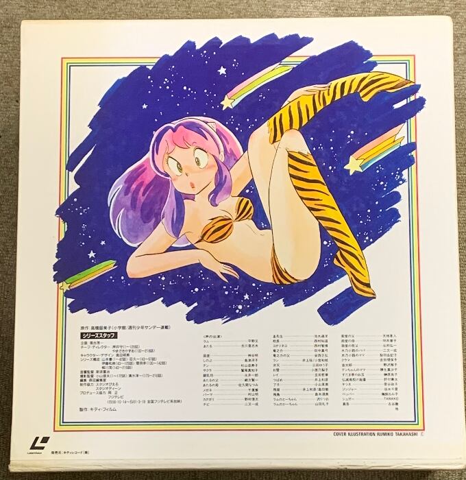 LD うる星やつら、クラッシャージョウ、幻魔大戦、マクロス4枚 LD