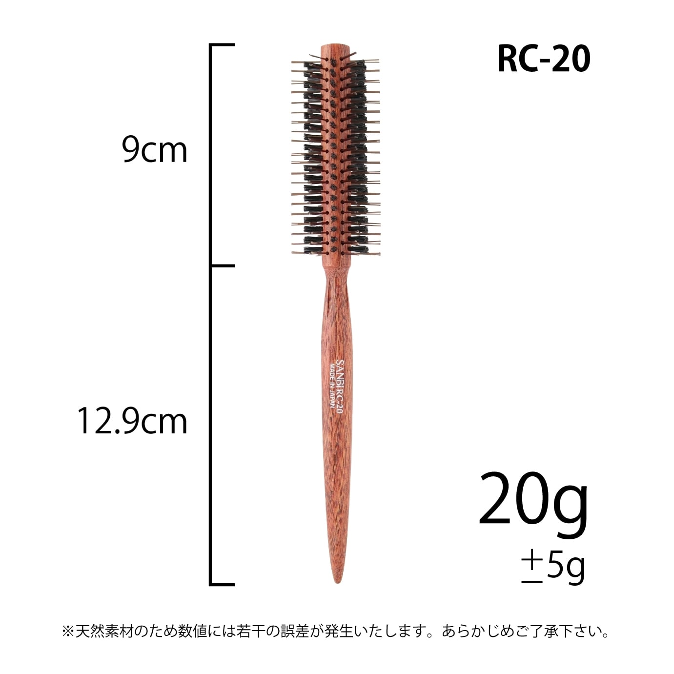 RC-20 ナイロン・豚毛 | SANBI