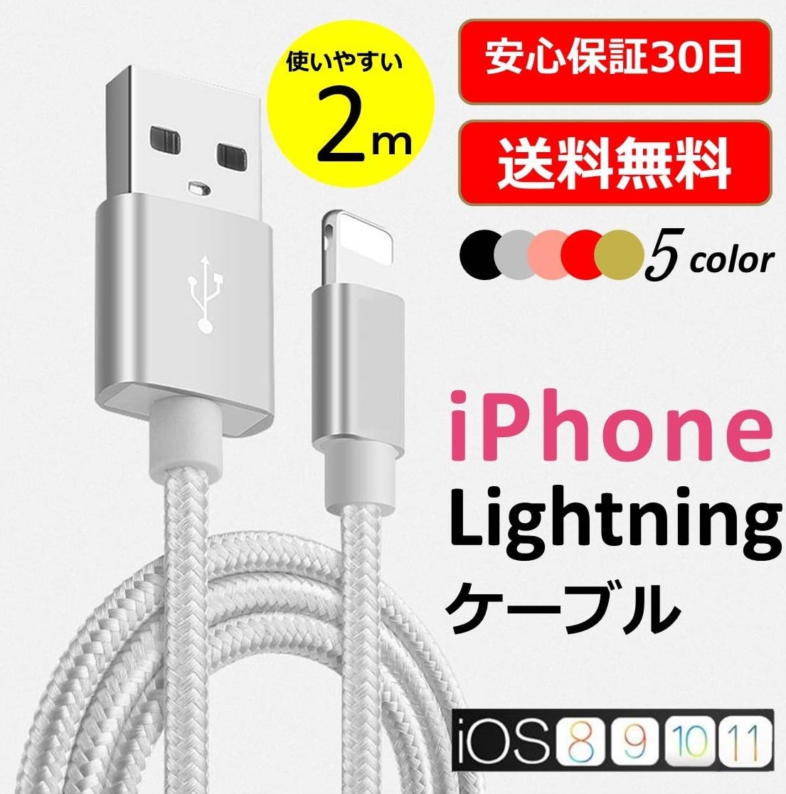 iPhone 13 USB 充電ケーブル 1m iPhone SE3 SE2 12/11/XS Max ケーブル