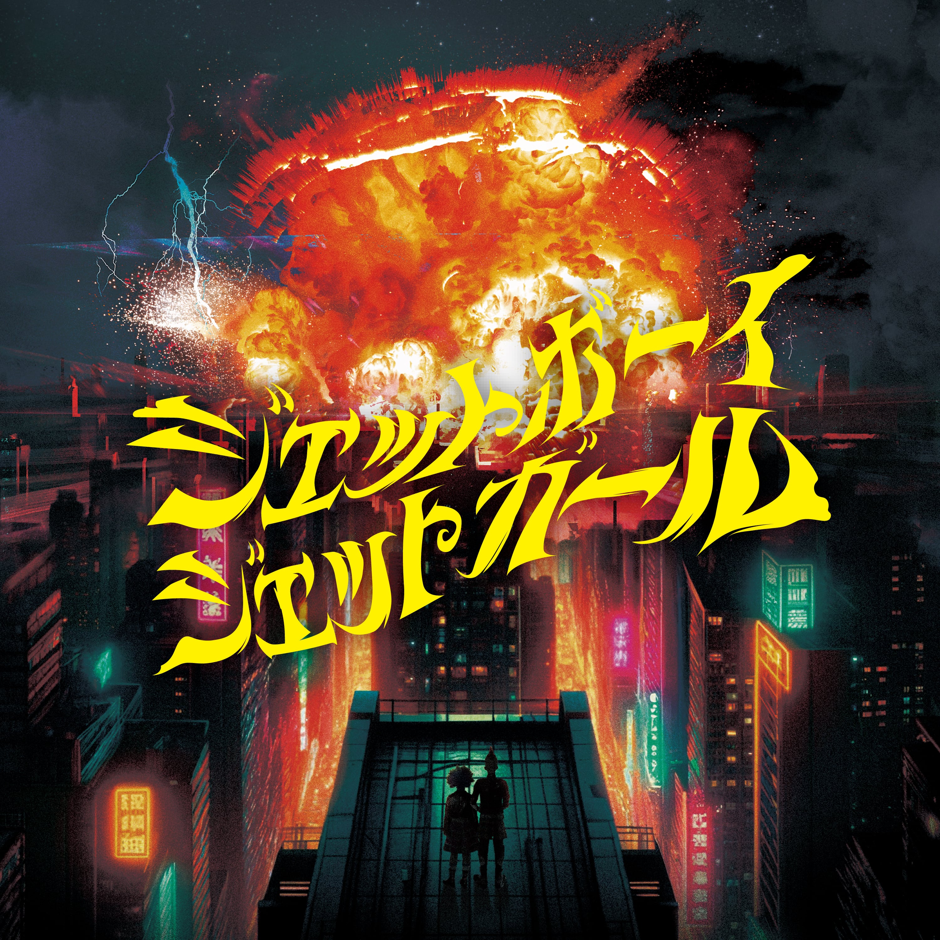 首振人形症候群〜REVISITED盤〜 | 首振りDolls Online Store