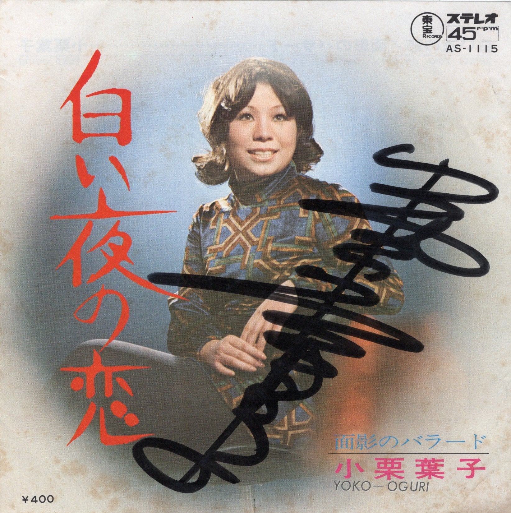 7″】ザ・スウィング・ウエスト 幻の乙女 / 雨のバラード | VINYL SHOP