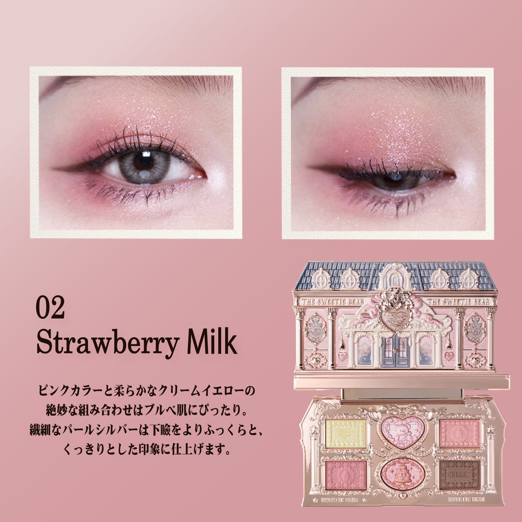 FlowerKnows(フラワーノーズ)スウィーティーベアコレクション6色アイ