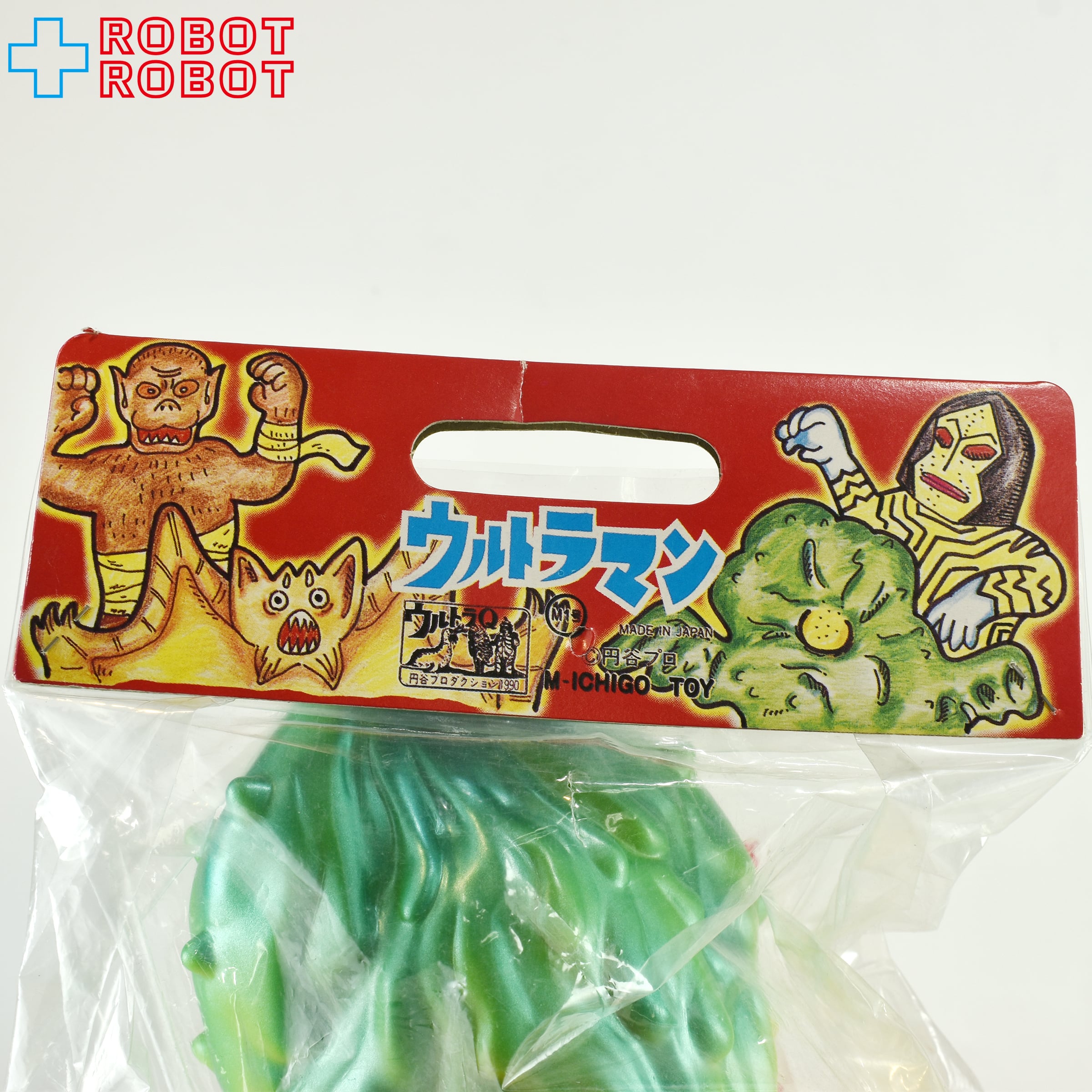 M1号 世紀の大怪獣 ウルトラQ グリーンモンス 非売品 ハイパーホビー
