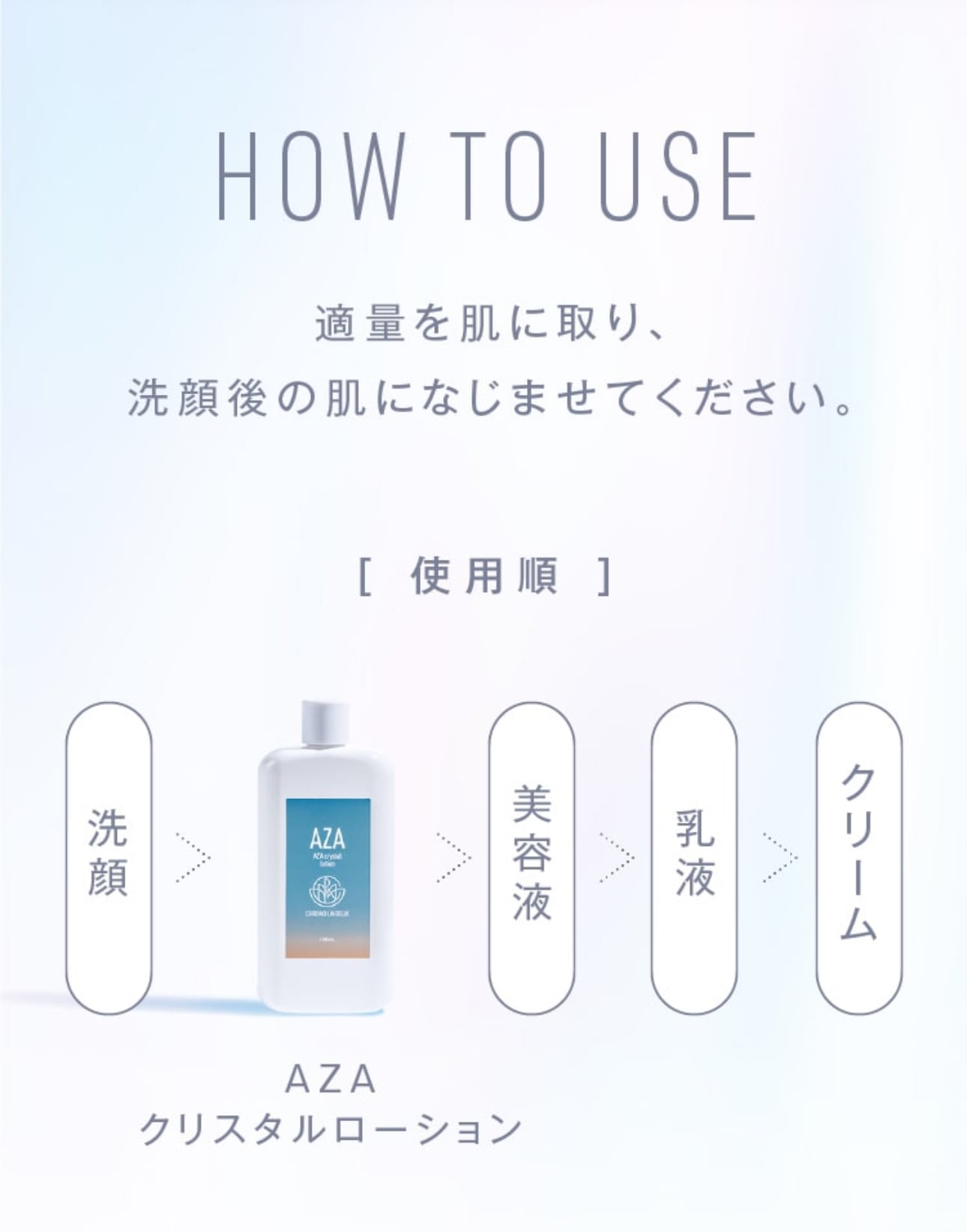 CHRONO UN DEUX AZA クリスタルローション 内容量：120ml | Visante