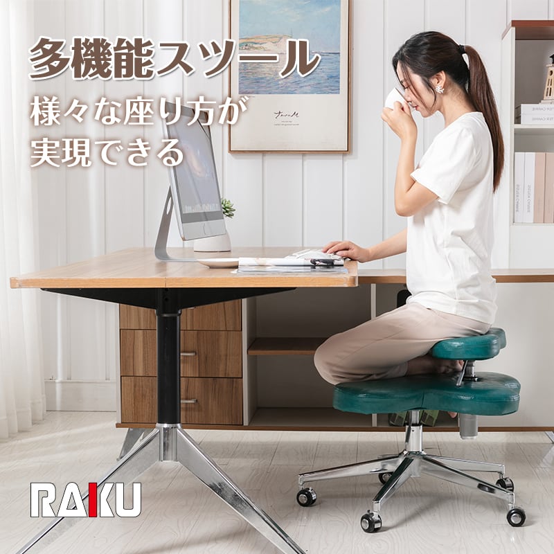 RAKU】正規品 テレワーク推薦 多機能スツール 昇降スツール 回転椅子