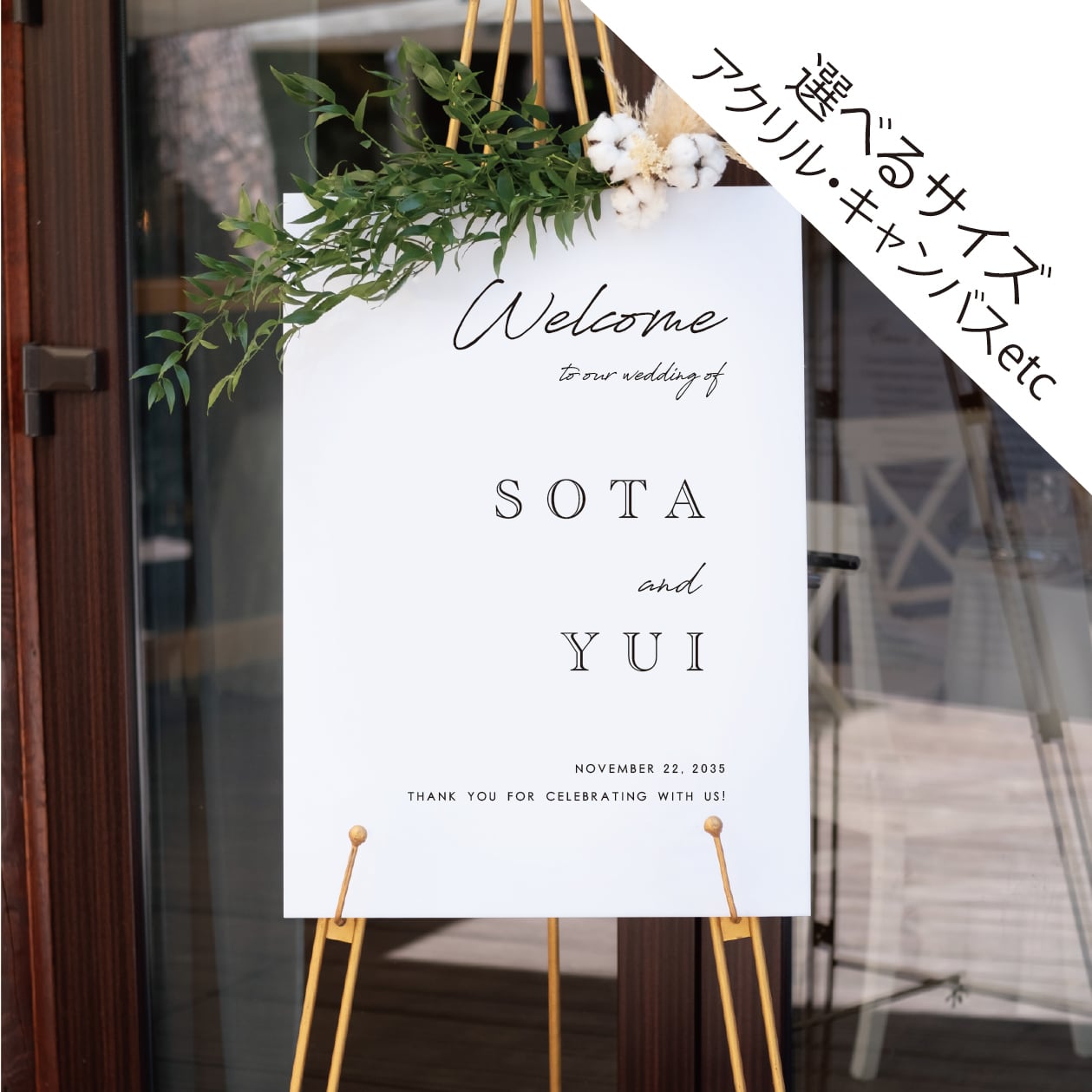 ウェルカムボード【A4～A1ポスタ―/パネル/キャンバス/アクリル板/木