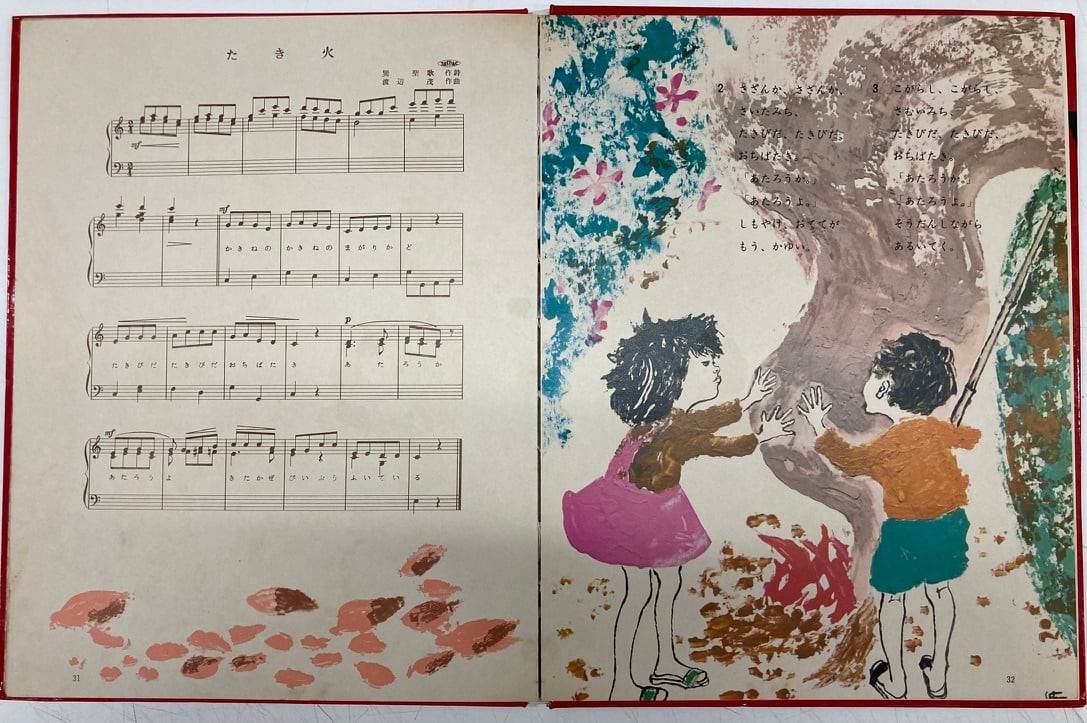 うたのともだち サトウハチロー 藤田圭雄 巽聖歌の三人の作家が本ごと