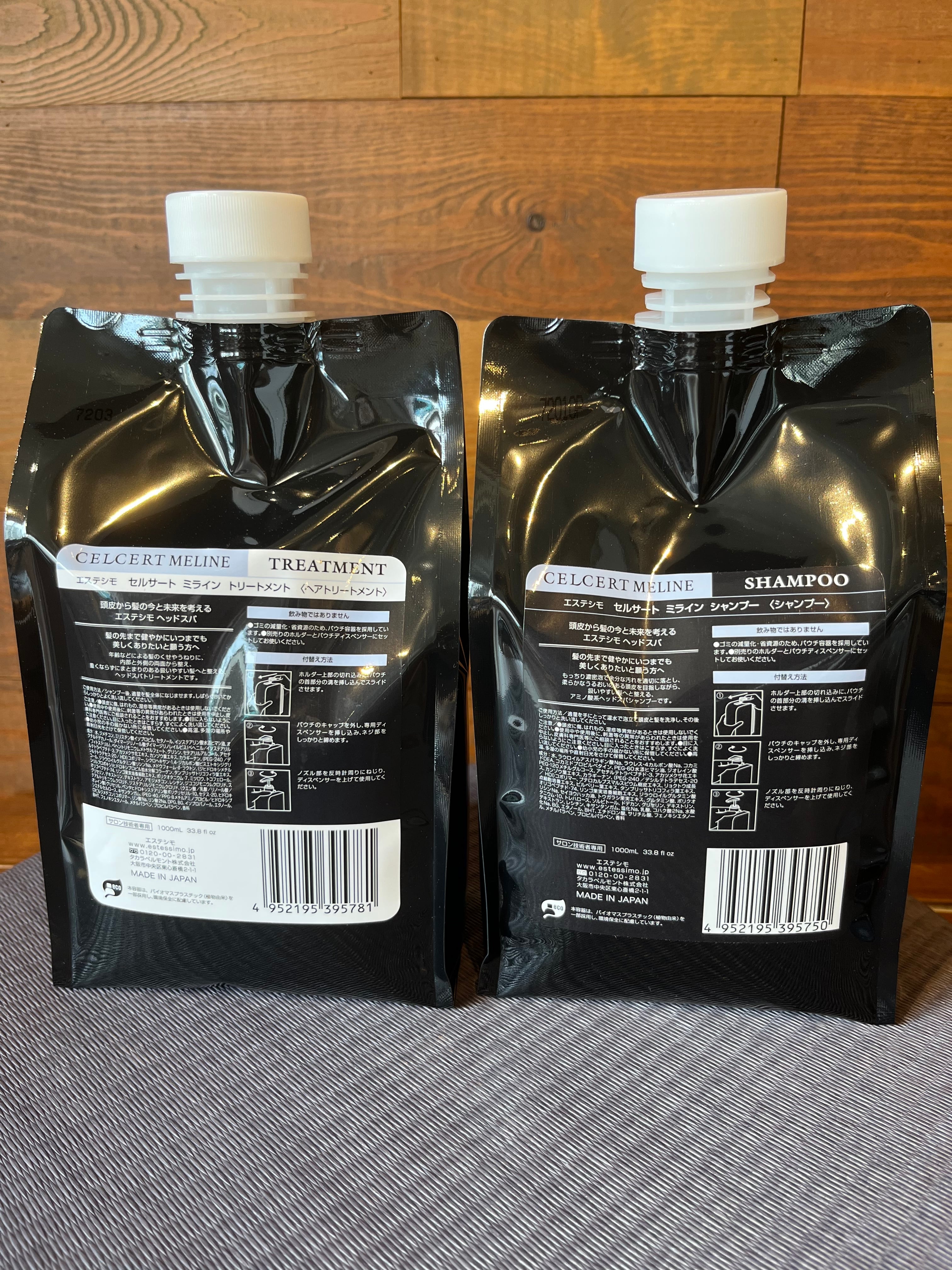 エステシモ セルサート フォーシンシャンプー&トリートメントSET | tempo.