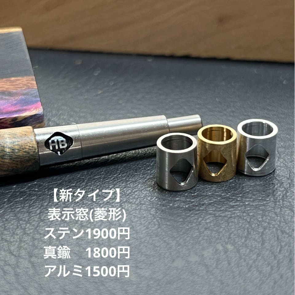 50栃縮杢スタビ PG-5用木軸 ステンレス | handwood