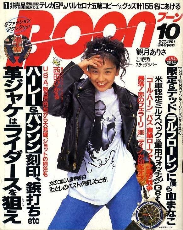 Boon ブーン 1991.10 | magnif