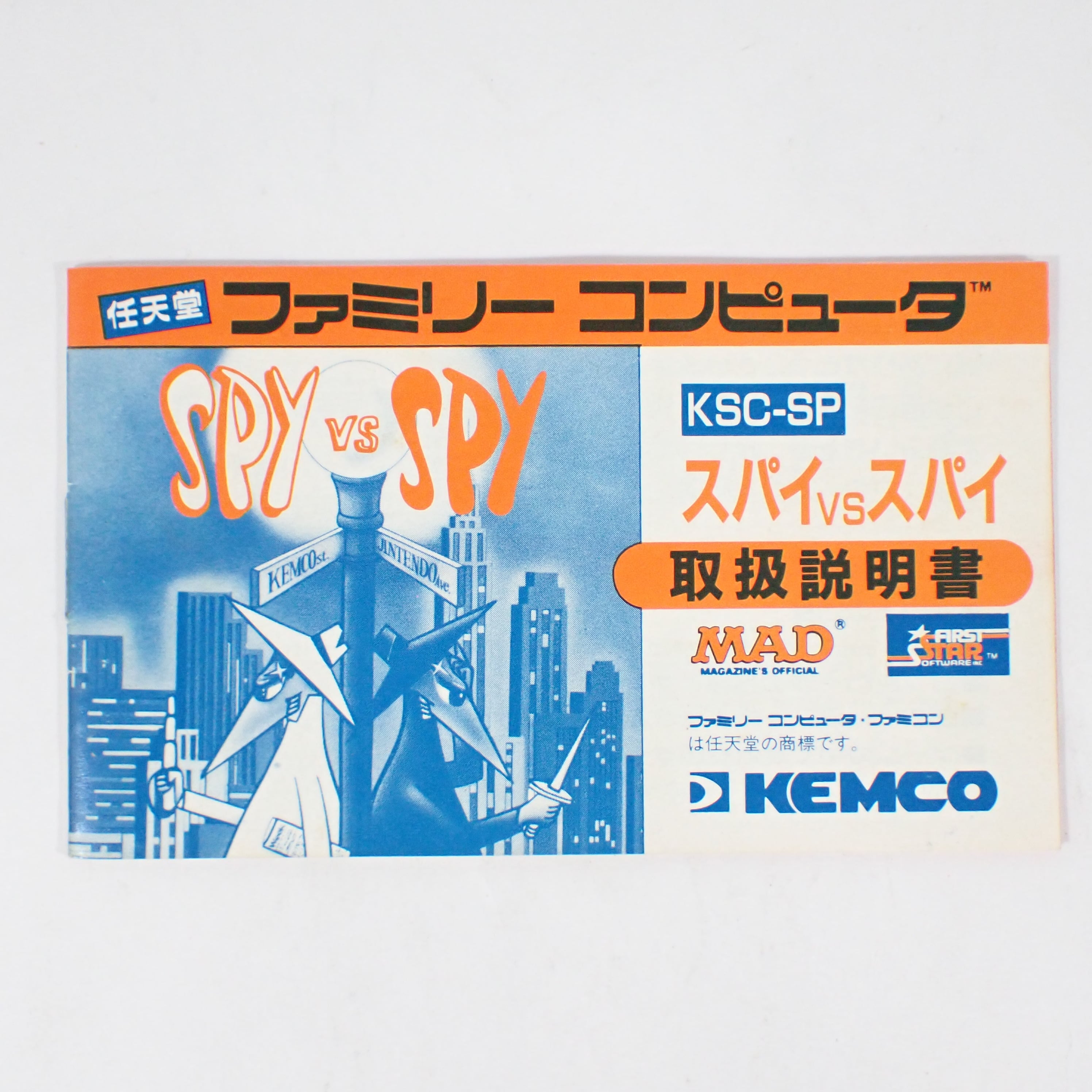 FC】スパイvsスパイ - SPY VS SPY | 中古レトロゲーム通販 環七ホビー