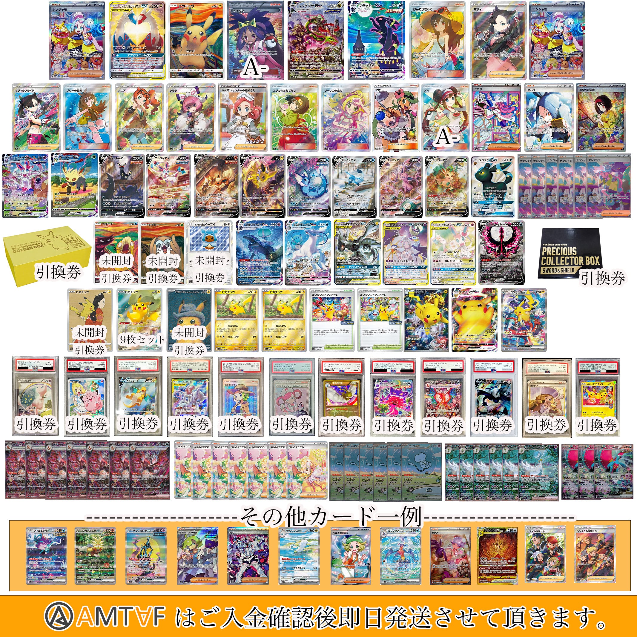 2/21 全500口 5800円 AMTAF ポケモンカード パック ポケモンカード