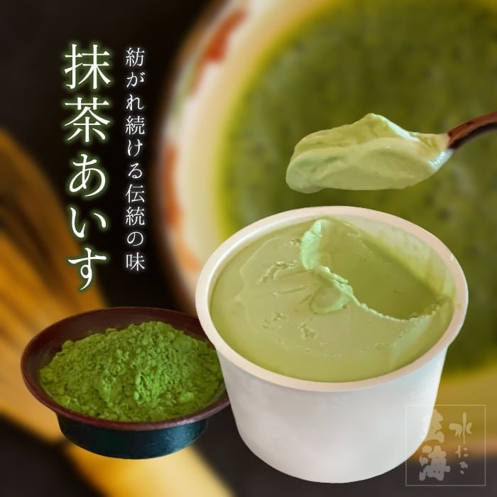 京都高級茶葉 宇治抹茶使用 濃厚抹茶あいす【6個入】 | 水たき玄海