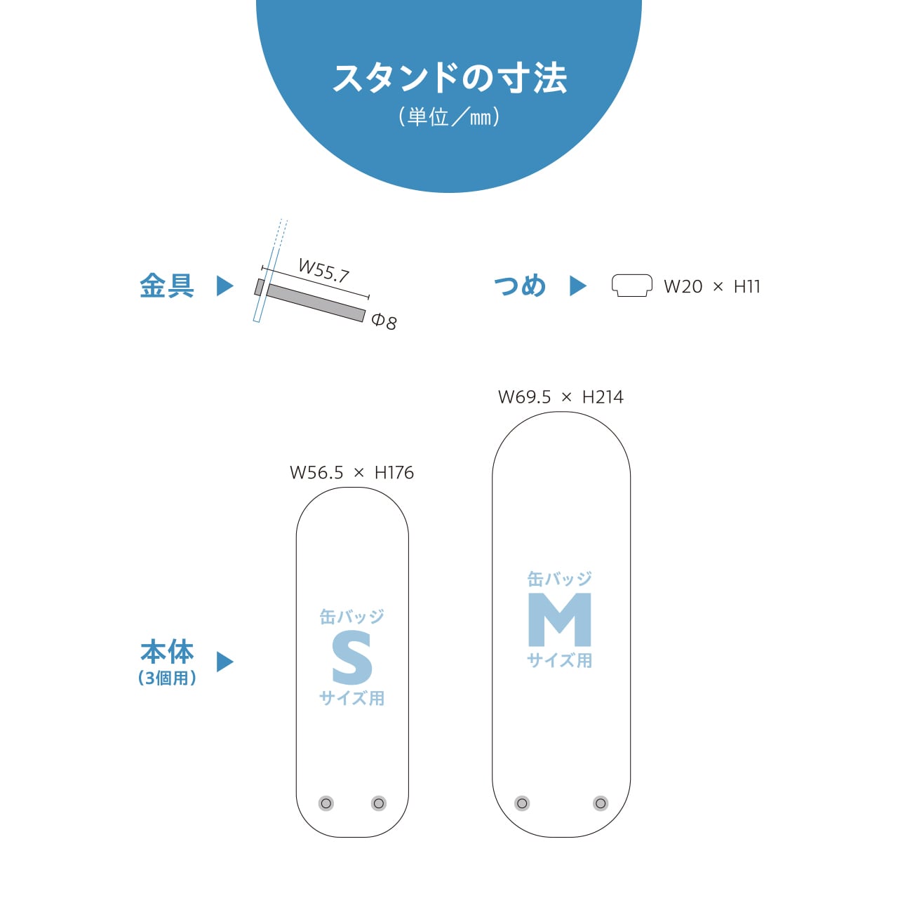 缶バッジスタンド3個用〈タワー型〉 | 推し活グッズ通販サイト『 sosoto 』