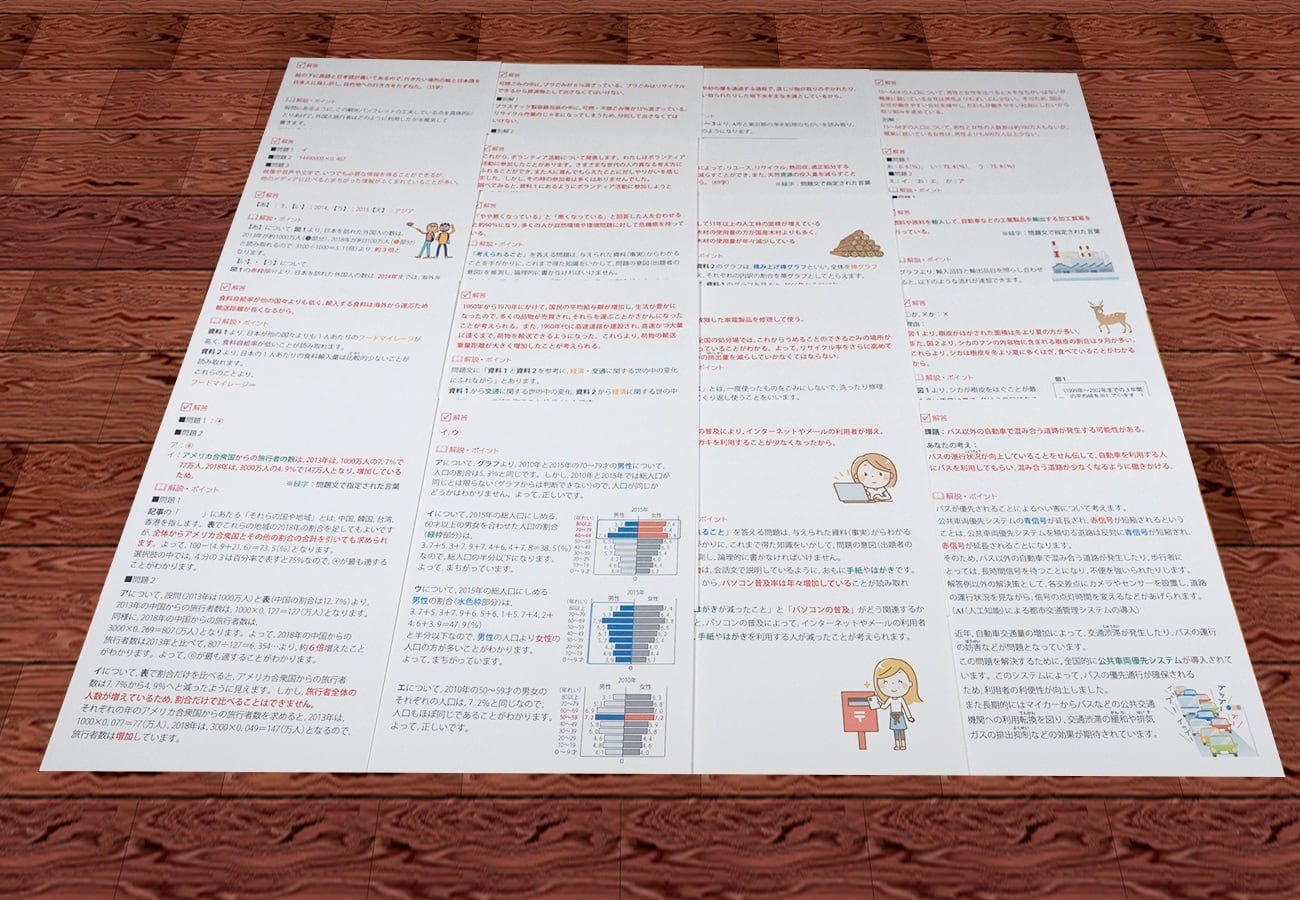 横浜市立南高等学校附属中学校版「塾に通わなくても効率よく最短で合格