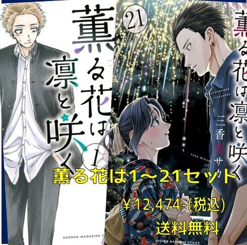 葬送のフリーレンセット(1-15巻) | 宮脇書店オンラインストア