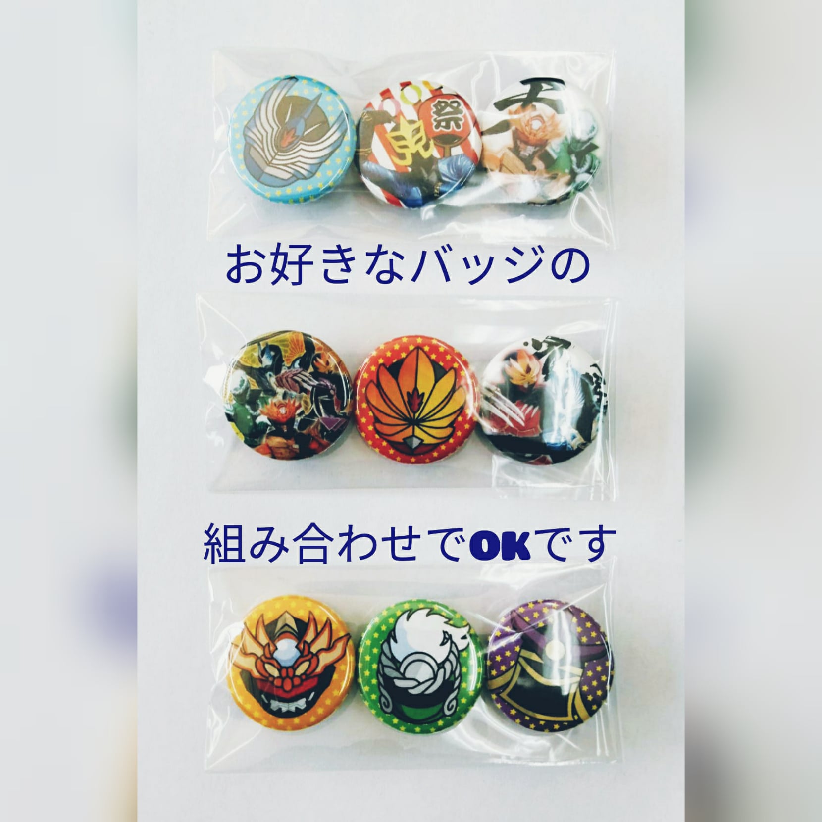 ミニ缶バッジ3個セット | ヒムカイザーオンラインショップ