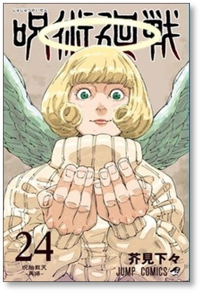呪術廻戦 芥見下々 [1-25巻 ＆ 0巻 計26冊 コミックセット/未完結